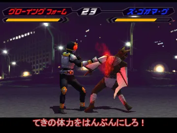 Kamen Rider Kuuga (JP) screen shot game playing